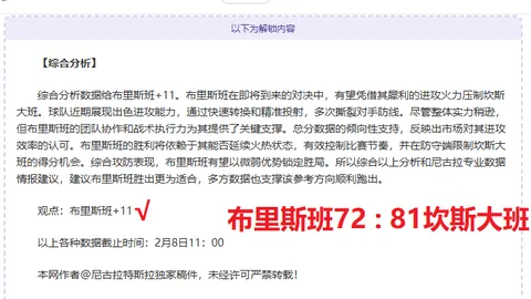 远藤航：实战经验，心态放轻松即可