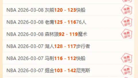 大乐透期号专家质合分析：前区十码推荐解析勇士VS湖人对决