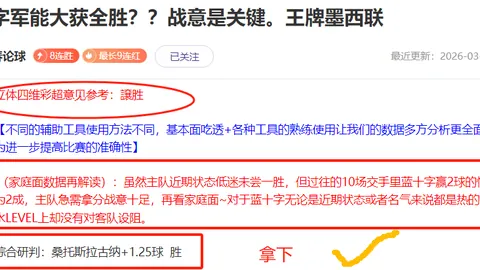 大乐透期号专家推荐：巴兰基亚青年vs帕尔梅拉斯质合分析